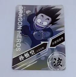 Son Wukong SR - Dragon Ball Trading Card LZ 51 Super Rare Holo Foil Heros Tc8 - Image 2