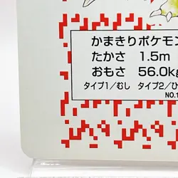 Scyther Pokemon Red Charizard Playing Cards 1996 Nintendo Japanese Japan Anime - Image 4