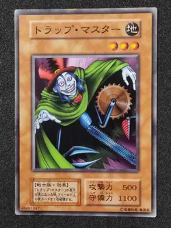 Yu-Gi-Oh! TRAP MASTER EX 1999 Yugioh Ocg older trading card - Image 1