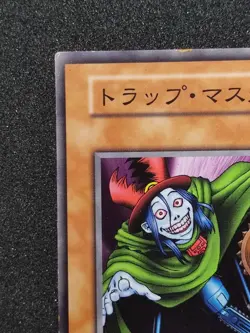 Yu-Gi-Oh! TRAP MASTER EX 1999 Yugioh Ocg older trading card - Image 2