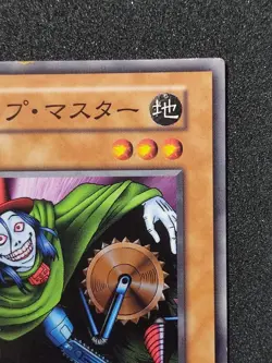 Yu-Gi-Oh! TRAP MASTER EX 1999 Yugioh Ocg older trading card - Image 3
