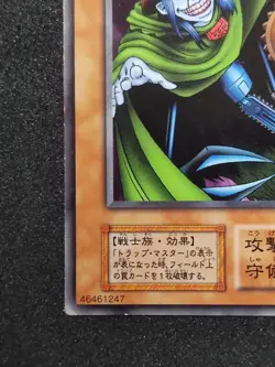 Yu-Gi-Oh! TRAP MASTER EX 1999 Yugioh Ocg older trading card - Image 4