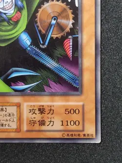 Yu-Gi-Oh! TRAP MASTER EX 1999 Yugioh Ocg older trading card - Image 5