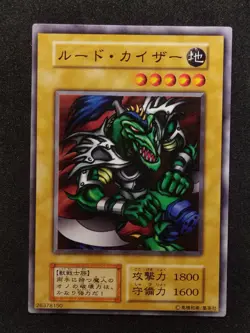 Yu-Gi-Oh! RUDE KAISER EX 1999 Yugioh Ocg older trading card - Image 1