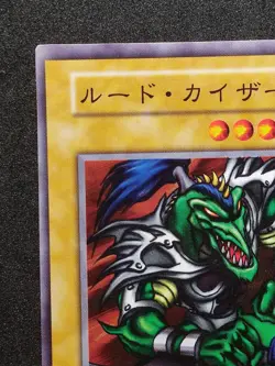 Yu-Gi-Oh! RUDE KAISER EX 1999 Yugioh Ocg older trading card - Image 2