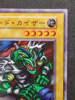 Yu-Gi-Oh! RUDE KAISER EX 1999 Yugioh Ocg older trading card - Image 3