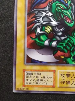 Yu-Gi-Oh! RUDE KAISER EX 1999 Yugioh Ocg older trading card - Image 4