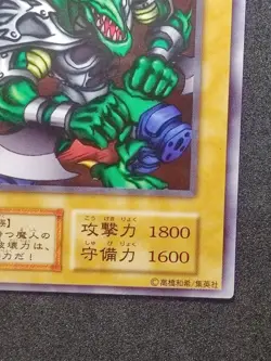 Yu-Gi-Oh! RUDE KAISER EX 1999 Yugioh Ocg older trading card - Image 5
