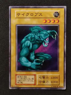 Yu-Gi-Oh! CYCLOPS Volume1 1999 Yugioh Ocg older trading card - Image 1