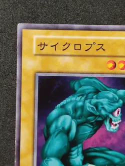 Yu-Gi-Oh! CYCLOPS Volume1 1999 Yugioh Ocg older trading card - Image 2