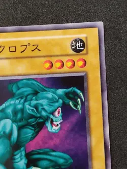 Yu-Gi-Oh! CYCLOPS Volume1 1999 Yugioh Ocg older trading card - Image 3