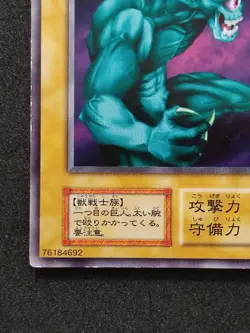Yu-Gi-Oh! CYCLOPS Volume1 1999 Yugioh Ocg older trading card - Image 4