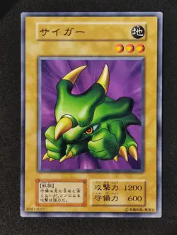 Yu-Gi-Oh! TORIKE Volume5 1999 Yugioh Ocg older trading card - Image 1