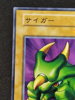 Yu-Gi-Oh! TORIKE Volume5 1999 Yugioh Ocg older trading card - Image 2