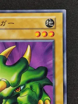 Yu-Gi-Oh! TORIKE Volume5 1999 Yugioh Ocg older trading card - Image 3