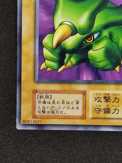Yu-Gi-Oh! TORIKE Volume5 1999 Yugioh Ocg older trading card - Image 4