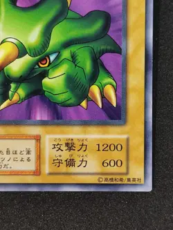 Yu-Gi-Oh! TORIKE Volume5 1999 Yugioh Ocg older trading card - Image 5