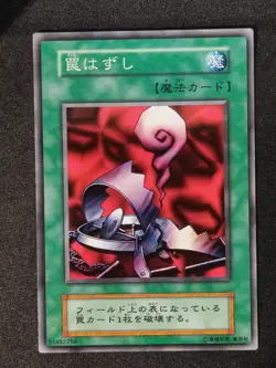 Yu-Gi-Oh! REMOVE TRAP EX 1999 Yugioh Ocg older trading card - Image 1
