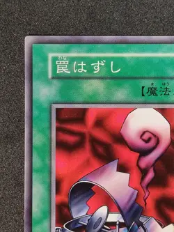 Yu-Gi-Oh! REMOVE TRAP EX 1999 Yugioh Ocg older trading card - Image 2