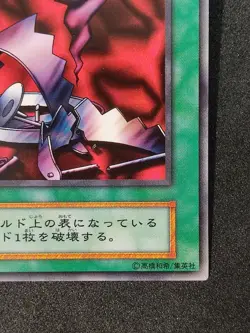 Yu-Gi-Oh! REMOVE TRAP EX 1999 Yugioh Ocg older trading card - Image 5