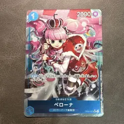 One Piece Card Perona OP01-077 UC Parallel Hajimeyou Campaign Promo Japanese TCG - Image 1