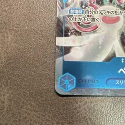 One Piece Card Perona OP01-077 UC Parallel Hajimeyou Campaign Promo Japanese TCG - Image 2