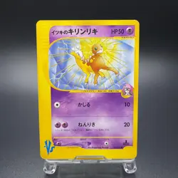 Will’s Girafarig 078/141 VS Series 1st Edition Pokemon Card Japanese 2001 - MP - Image 1