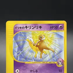 Will’s Girafarig 078/141 VS Series 1st Edition Pokemon Card Japanese 2001 - MP - Image 2
