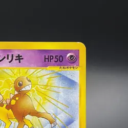 Will’s Girafarig 078/141 VS Series 1st Edition Pokemon Card Japanese 2001 - MP - Image 5