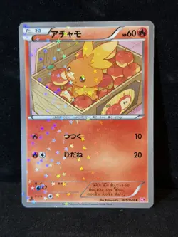 Pokemon Japanese Card Holo Rare Torchic 005/020 C Nintendo 1st Edition - Image 1