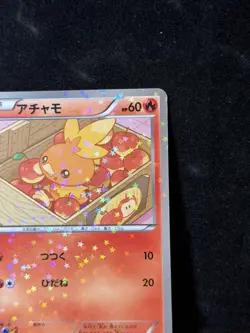 Pokemon Japanese Card Holo Rare Torchic 005/020 C Nintendo 1st Edition - Image 5