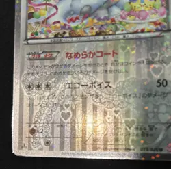 Pokemon Card 1st Edition Cinccino 019/020 SC Shiny Collection Holo Japanese - Image 4