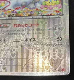 Pokemon Card 1st Edition Cinccino 019/020 SC Shiny Collection Holo Japanese - Image 5