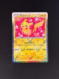 Pikachu 007/020 Shiny Collection Holo (Japanese) Pokemon Card - Image 1