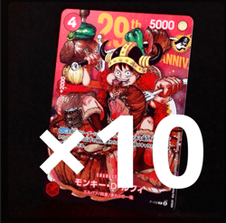 10x Pre-Order ONE PIECE Luffy 29th Anniversary Promo Card Only No Magazine - Image 1