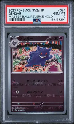 2023 POKEMON JAPANESE SV2A-POKEMON CARD 151 #094 GENGAR PSA 10 - Image 1
