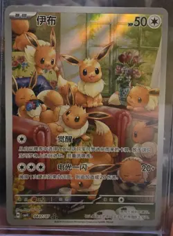 Eevee 0407/07 Chinese Gem Pack Vol 4 Pokemon Card CBB4C Art Rare Holo NM - Image 1