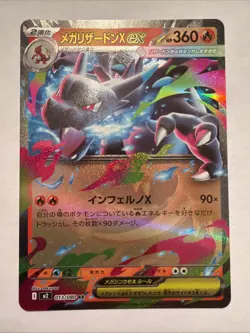 Mega Charizard Ex Inferno X Pokemon Card Japanese RR M2 013/080 Holo JPN Rare - Image 1