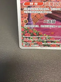 NM+ 2025 Pokemon TCG Card Chinese Exclusive gem Vol.3 Cubone CBB3C 04 07 Holo - Image 5