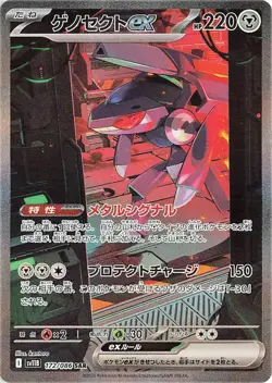 Genesect ex - 172/086 172/086 SV11B: Black Bolt Japanese Pokemon Card NM - Image 1