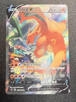 Charizard V 103/100 Star Birth S9 Korean Pokemon Card Full Art Rare +BONUS 2 - Image 1