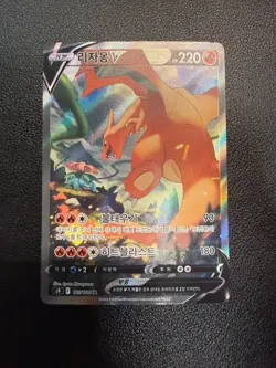 Charizard V 103/100 Star Birth S9 Korean Pokemon Card Full Art Rare +BONUS 2 - Image 3