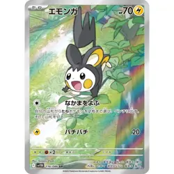 Emolga - 116/086 116/086 SV11B: Black Bolt Japanese Pokemon Card NM - Image 1