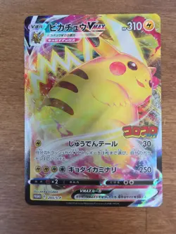 Pokemon Pikachu VMAX 265/S-p Corocoro Comic Promo Card Japanese Edition - Image 1