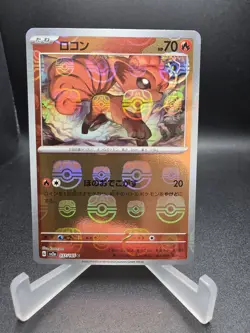 Vulpix (Master Ball Pattern) 037/165 Sv2a: Pokemon Card 151 Holo (Japanese) - Image 1