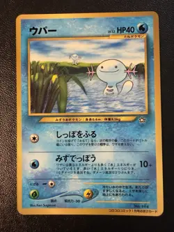 Pokemon Card - Wooper 194 - Japanese Glossy Neo CoroCoro Promo Vintage - Image 1
