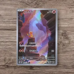 Charmander AR 168/165 SV2a Pokemon Card 151 - Pokemon Card Japanese - Image 1