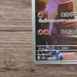 Charmander AR 168/165 SV2a Pokemon Card 151 - Pokemon Card Japanese - Image 5