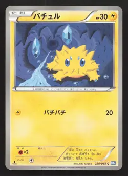 Joltik 028/069 Dark Rush LP Japanese Pokemon Card TCG - Image 1