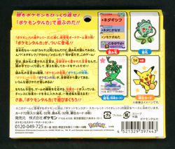 POKEMON CENTER OLD MAID TARUKA DECK EXCLUSIVE CARD GAME 2025 - JAPANESE - Image 2
